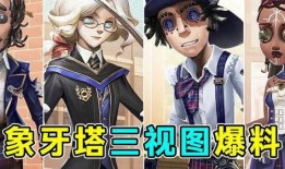 红衣人三视图爆料最新,全新角色造型与世界观大猜想